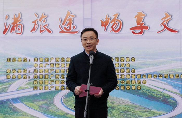 圖3：自治區(qū)交通運輸廳團委書記，桂西公路發(fā)展中心黨委副書記、紀委書記阮夏恒同志講話_副本.jpg