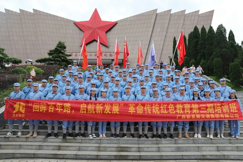 2.新發(fā)展集團第三期革命傳統紅色教育學員合影.jpg