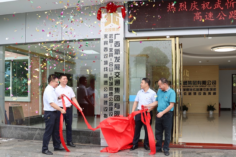 黃大乘、蔡樹(shù)參、龔定強(qiáng)為指揮部揭牌.JPG